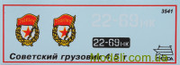 ZVEZDA 3541 Купить в Украине: склеиваемая модель советского грузового автомобиля ЗИС-151