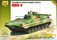 Российская боевая машина пехоты БМП-2