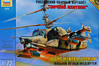 Вертолет КА-50Ш "Ночной охотник"