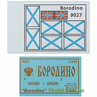 ZVEZDA 9027 Пластиковая модель броненосца "Бородино"