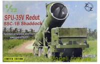 Пусковая установка ракетного комплекса "SPU-35V Redut SSC-1B Shaddock"