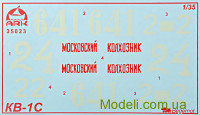 ARK Models 35023 Збірна модель 1:35 КВ-1С