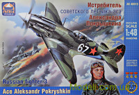 Винищувач МіГ-3 радянського льотчика-аса А. Покришкіна
