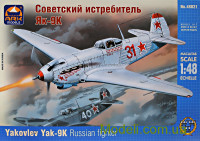 Радянський винищувач Як-9К 