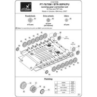 AR-AC7206 BTR-50/PT-76 running gear correction set 