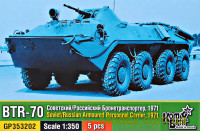 Радянський/Російський БТР-70, 1971 р. (5 шт.)
