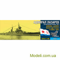 Легкий крейсер проекту 68біс "Адмірал Лазарєв", 1952 р. (повна версія корпусу)