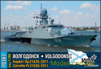 Корвет "Волгодонськ" пр.21630, 2011