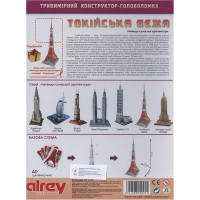 CubicFun C03095 Тривимірна головоломка-конструктор "Токійська Вежа"