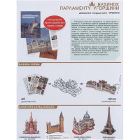 CubicFun MC111 3 Д пазл "Будинок Парламенту Угорщини"