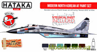 Набір фарб Сучасні військово-повітряні сили Північної Кореї, 6 шт з декалями