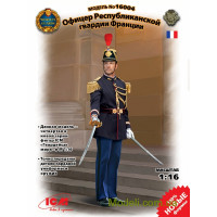 Офіцер Республіканської гвардії Франції