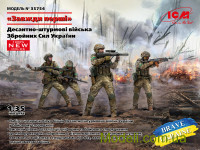 “Завжди перші” Десантно-штурмові війська Збройних Сил України