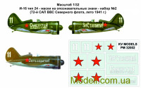 Маски на розпізнавальні знаки для літака І-16 тип 24, № 2 (72-й САП ВПС північного флоту, 1941 р.)