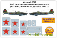 Декаль для моделі літака Іл-2 - маски на розпізнавальні знаки (800-й винищувальний авіаполк, Локня - Холм, зима 1942 р.)