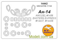 Маска для моделі літака Ан-14 + маски коліс (Amodel/Eastern Express)