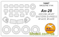 Маска для моделі літака Ан-28 + маски коліс (Amodel/Eastern Express)