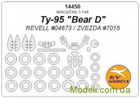 Маска для моделі літака Ту-95 + маски коліс (Revell/Zvezda)