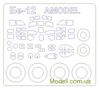 Маска для моделі літаків Be-12/Be-18