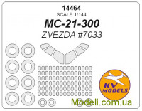 Маска для моделі літака MC-21-300 + маски коліс (Zvezda)
