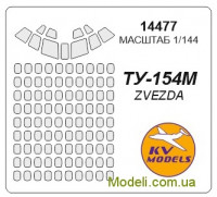 Маска для моделі літака Ту-154М (Zvezda)