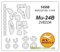 Маска для моделі гелікоптера Мі-24Б + маски коліс (ZVEZDA)