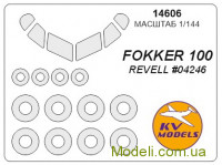 Маска для моделі літака Fokker-100 (Revell)