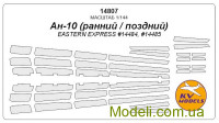 Маска для моделі літака Ан-10 (ранній/пізнійтип) (Eastern Express)