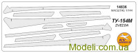 Маска для моделі літака Ту-154М (ZVEZDA)