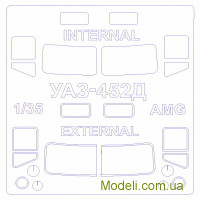 Маска для моделі автомобіля УАЗ-452Д "Головастик", двостороння (AMG Models)