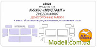 Маска для моделі вантажівки K-5350 Mustang двосторонні маски (Zvezda)