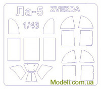 Маска для моделі літака Ла-5 (Zvezda)