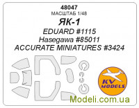 Маска для моделі літака ЯК-1 (ранній) + маски для коліс (Eduard, Hasegawa, Accurate Miniatures)