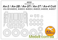 Маска для моделі літака Ан-2/Ан-2В/Ан-2П/Ан-2Т/Ан-4 "Кольт" + маски для коліс (Valom)