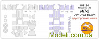 Маска для моделі літака ІЛ-2 двосторонні маски (Zvezda)