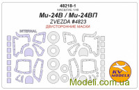 Маска для моделі вертольота Мі-24В/Мі-24ВП двосторонні маски + маски для коліс (Zvezda)