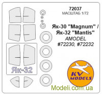 Маска для моделі літака ЯК-30 "Магнум" / ЯК-32 "Мантіс" (Amodel #72230, #72232)