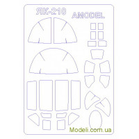 Маска для моделі літаків Як-200/Як-210