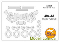 Маска для моделі гелікоптера Мі-4А