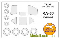 Маска для моделі гелікоптера Камов Ка-50 (Zvezda)