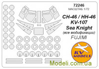 Маска для моделі гелікоптера CH-46 "Sea Knight" (Fujimi)