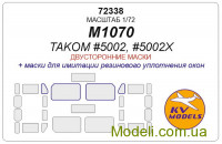 Маска для моделі вантажівки M1070 двосторонні маски (Takom)