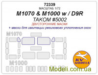 Маска для моделі вантажівки M1070 & M1000 w/D9R двосторонні маски (Takom)