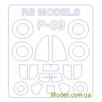 Маска для моделі літака P-39 (RS Models)