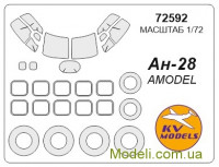 Маска для моделі літака Ан-28 (Amodel)