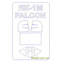 Маска для моделі літака Як-1М (Falcon)