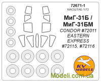Маска для моделі літака МіГ-31/МіГ-31БМ (Condor/Eastern Express)