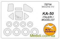 Маска для моделі гелікоптера Ка-50 (Italeri)