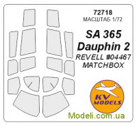 Маска для моделі гелікптера SA 365 / SA 365N Dauphin 2 (Matchbox/Revell)