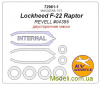 Маска для моделі літака Lockheed F-22 "Raptor" двосторонні маски + маски коліс (Revell)